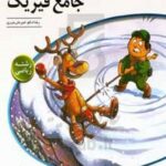 موج‌آزمون جامع فیزیک (ریاضی)
