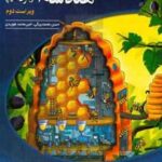 هندسه (۲): قابل استفاده برای دانش‌آموزان پایه‌ی یازدهم دوره‌ی دوم متوسطه و داوطلبان آزمون سراسری دانشگاه‌ها